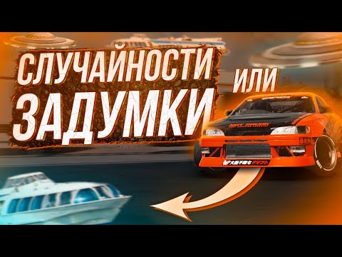 Видео: ПАСХАЛКИ ФИШКИ И ЗАДУМКИ В CARX DRIFT RACING 2!