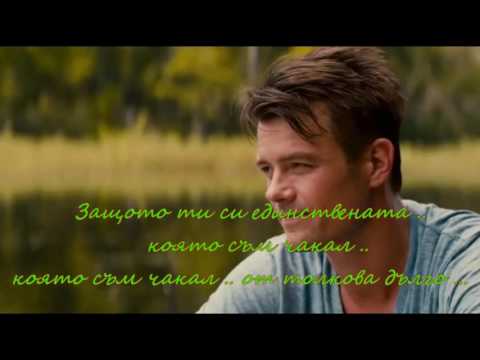 Видео: ♥ Скорпионс - Когато дойде в моя живот ♥ (BG subs) - HD