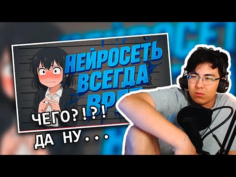 Видео: SergeiVasya про монитор для пк, озвучку в аниме. Смотрит видео "Почему нейросети постоянно врут?"