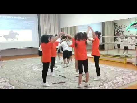 Видео: Ұлттық ойын ойнаймыз.  Шабыт тобы. Дене шынықтыру нұсқаушысы Жарасбай А.М.