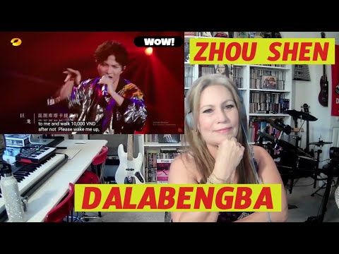 Видео: ZHOU SHEN Реакция DALABENGBA I AM SINGER 2020 Dalabang TSEL Zhou Shen TSEL РЕАГИРУЕТ...