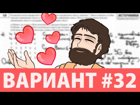 Видео: Вариант #32 из задач ФИПИ - Уровень Сложности ЕГЭ 2025| Математика Профиль| Оформление на 100 Баллов