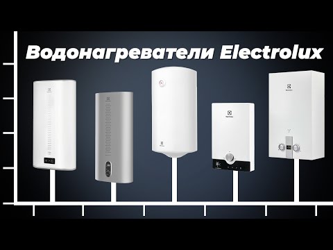 Видео: Лучшие водонагреватели Electrolux 2024 года 🌡️ ТОП-10 проточных и накопительных по цене-качеству