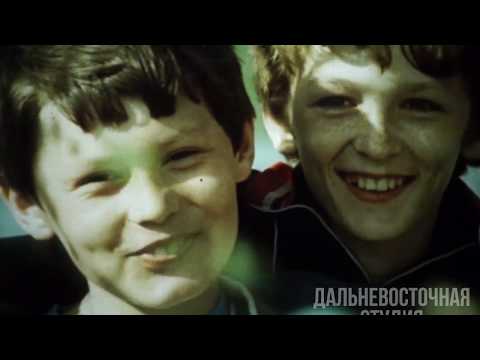 Видео: "Город на Амуре" 1985 г.