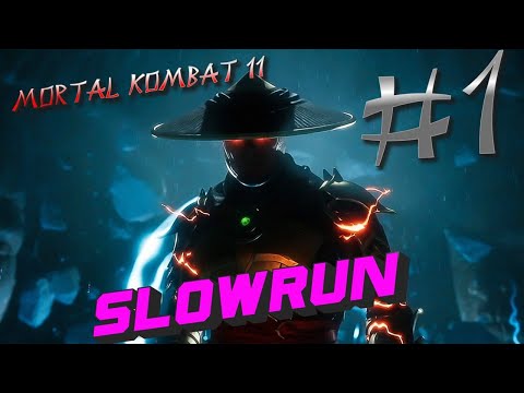 Видео: Mortal Kombat 11 СЛОУРАН #1