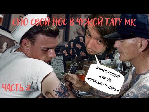 Видео: Как красить не травматично, я расскажу на чужом МК