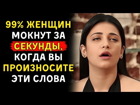 Видео: 5 СЛОВ, КОТОРЫЕ ЗАСТАВЛЯЮТ ЖЕНЩИНУ ЖЕЛАТЬ ВАС, НЕ ПОНИМАЯ ПРИЧИНЫ | ПСИХОЛОГИЯ СТОИКОВ #отношения