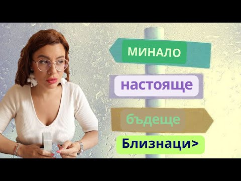 Видео: 🕊️Близнаци | Желание се сбъдва,но дали това е зовът на сърцето ви? #таро #хороскоп #близнаци #gemini