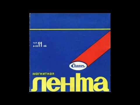Видео: Михаил Звездинский - Лагерные песни МС 1 (1986)