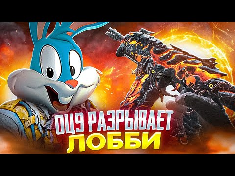 Видео: ОЧЕНЬ ПОТНАЯ КАТКА С ОЦ-9 В CALL OF DUTY MOBILE | tiny toon codm