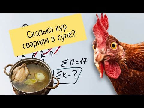 Видео: Олимпиадная задача, которая ставит в тупик большинство взрослых
