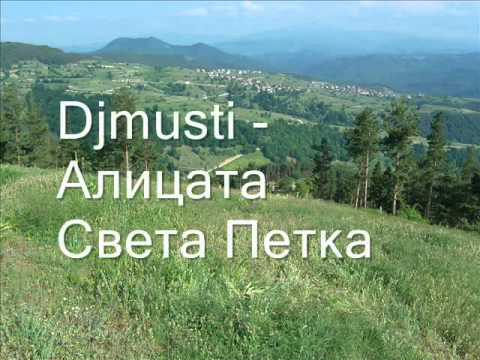 Видео: Алицата-Снощи ми дойде