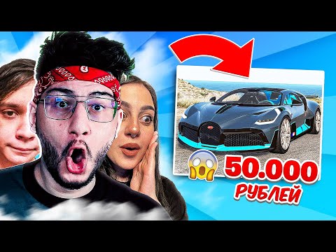 Видео: НЕРЕАЛЬНО ЭПИЧНЫЕ ГОНКИ НА BUGATTI DIVO ЗА 50.000 РУБЛЕЙ! (ГТА 5 РП РАДМИР / GTA 5 RP RADMIR)