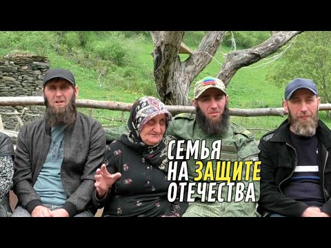 Видео: Семья на защите Отечества