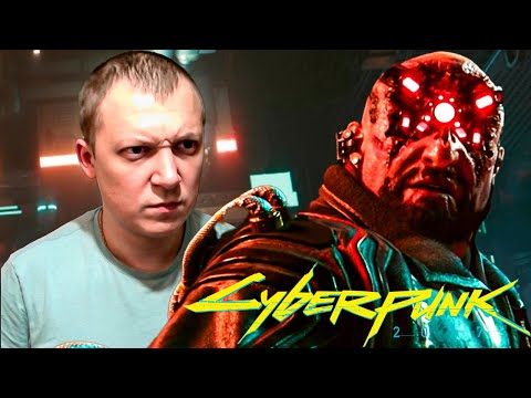 Видео: Прохождение Cyberpunk 2077 PS5 №4