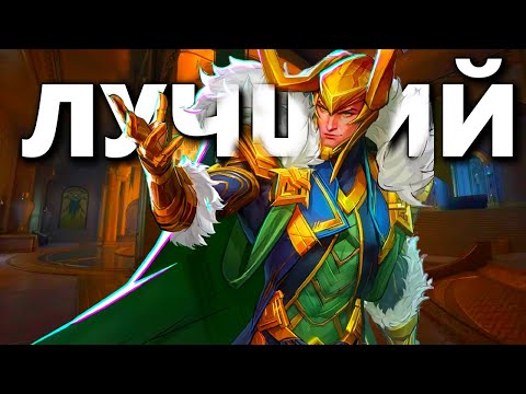 Видео: ЛОКИ MARVEL RIVALS 👉 ЧТО НУЖНО ПОМНИТЬ ПРИ ИГРЕ ЗА ЛОКИ?