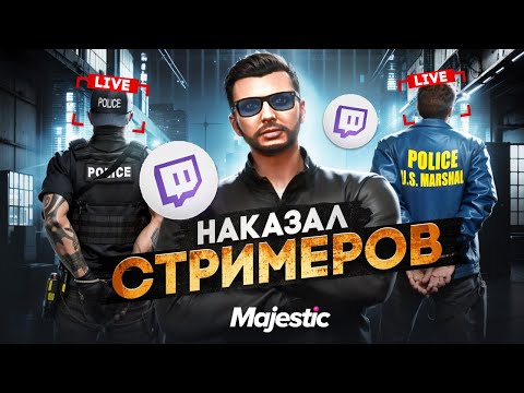 Видео: ПОСАДИЛ НОНРП ГОСНИКОВ МЕДИЕК в GTA 5 RP