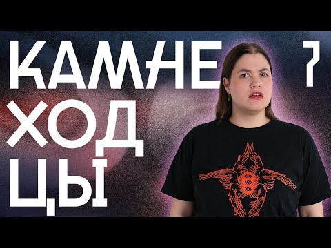 Видео: Из Пепла | Камнеходцы, Эпизод 7 | Cosmere RPG