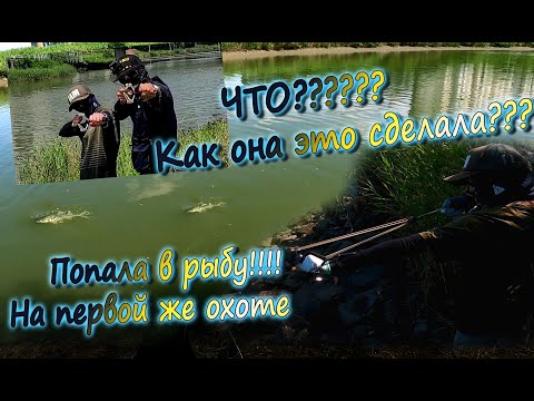 Видео: Рыбалка с рогатки как попасть в рыбу на первой же охоте-Она это сделала!