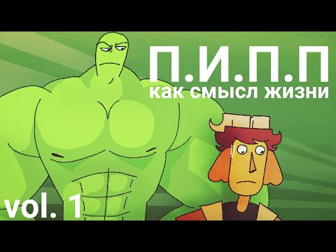 Видео: Обзор обджект шоу : " Пройди испытание получи планету " ( П.И.П.П ) Vol. 1