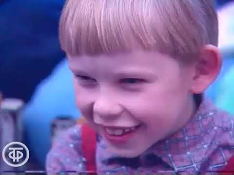 Видео: Марафон-15. День святого Валентина - 1993