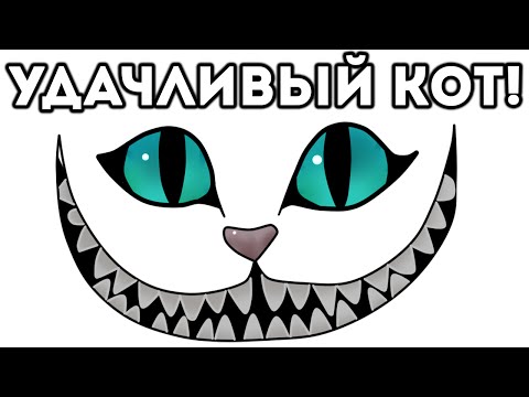 Видео: УДАЧЛИВЫЙ КОТ! - Cat Goes Fishing