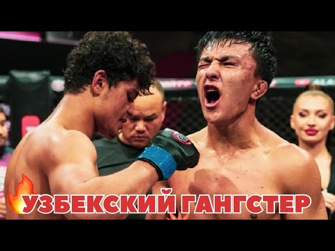 Видео: ALASH PRIDE 113 🔴 УЗБЕКСКИЙ ГАНГСТЕР 👊Hamdamov Fozilbek🇺🇿 vs  🇰🇿Bekzat Bakhtierov