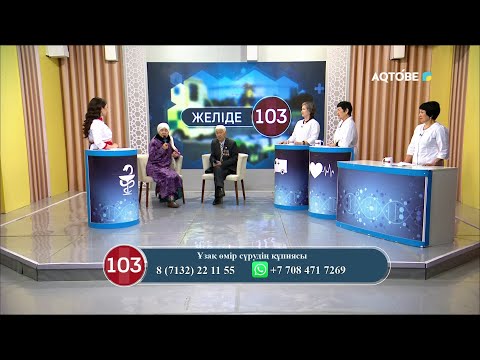 Видео: "Ұзақ өмір сүрудің құпиясы" 10.02.23ж