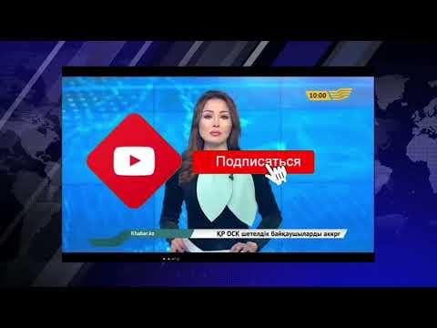 Видео: Дәл қазір .Төреғали Төреәлі туралы шұғыл хабар.