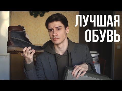 Видео: ЛУЧШАЯ ЗИМНЯЯ ОБУВЬ // обзор на timberland