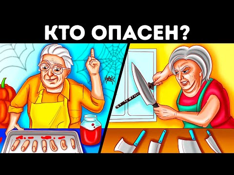 Видео: 100+ загадок для другого восприятия любой новой ситуации