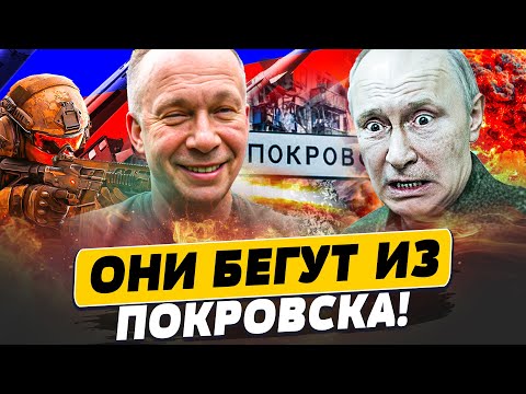 Видео: ⚡ТОЛЬКО ЧТО! СЫРСКИЙ на ФРОНТЕ! МЯСОРУБКА от ДЕСАНТА ГУР! ПОКРОВСК: ЭТО ФИНАЛ! Популярная политика