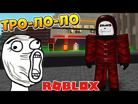 Видео: АОГИРИ ТРОЛЛИНГ в РОГУЛЬ - РОБЛОКС ТОКИЙСКИЙ ГУЛЬ - Roblox RoGhoul Trolling