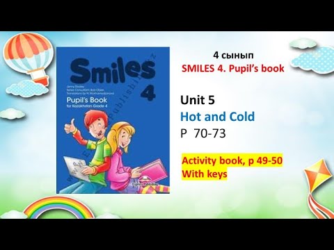 Видео: Smiles 4.Unit 5.Hot and Cold. P 70-73.Activity book p 49-50 with 🔐😍жауаптарымен