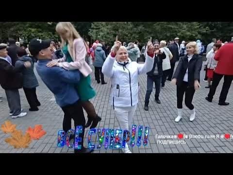 Видео: ДАВАЙТЕ ЧАЩЕ ОТДЫХАТЬ... ВСЁ СУПЕР 👍👍👍 ЛЮБИМЫЙ ГОМЕЛЬ ♥️♥️♥️ МОЯ БЕЛАРУСЬ 🇧🇾🇧🇾🇧🇾