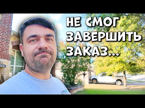 Видео: Все не по плану | Ремонт Сантехника в США
