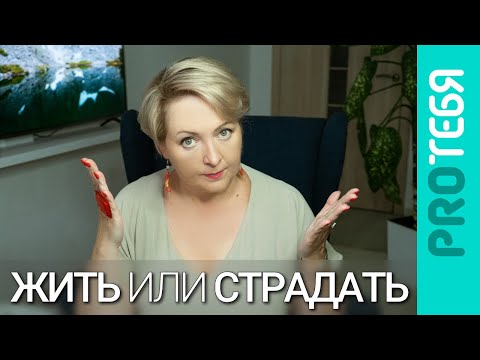 Видео: Как выжить с токсичными родителями.