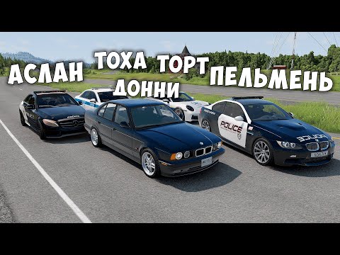 Видео: ПОГОНЯ ЗА ЧИТ BMW НА МАКСИМАЛЬНОЙ СКОРОСТИ В BEAM NG DRIVE! ПОЛИЦЕЙСКИЕ ПОГОНИ