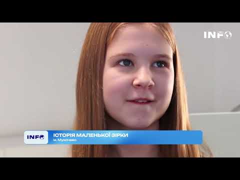 Видео: Дарина Зубрицька: юна артистка, яка підкорила мільйони глядачів