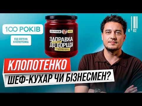 Видео: БОРЩ чи БОГРАЧ за 5 хвилин! Відкриваємо секрети заправок від ЄВГЕНА КЛОПОТЕНКА!