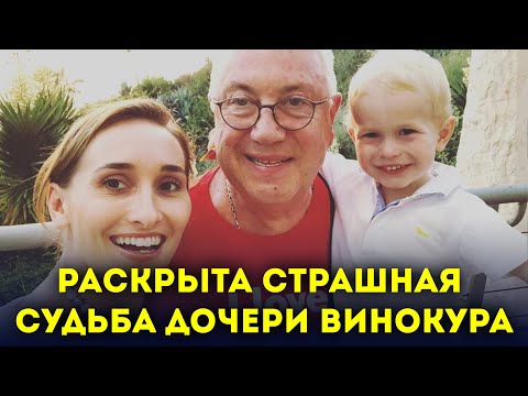 Видео: Срочно! Раскрыта страшная правда о судьбе дочери Владимира Винокура