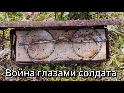 Видео: Утраченные зрительные способности сапера H.Pabst #ww2