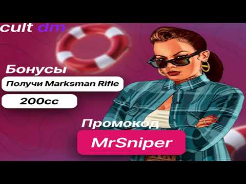 Видео: | ВЫБИВАНИЕ | НАКРУТИЛ ДОНАТА И ИЗЯЛ У КАЖДОГО НА СЕРВЕРЕ СПЕЦУХУ | /promo MrSniper | CULT DM |