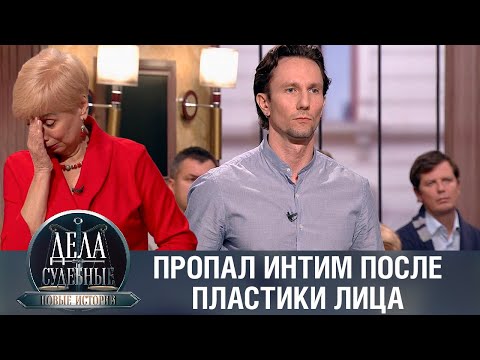 Видео: Дела судебные с Еленой Кутьиной. Новые истории. Эфир от 17.07.23