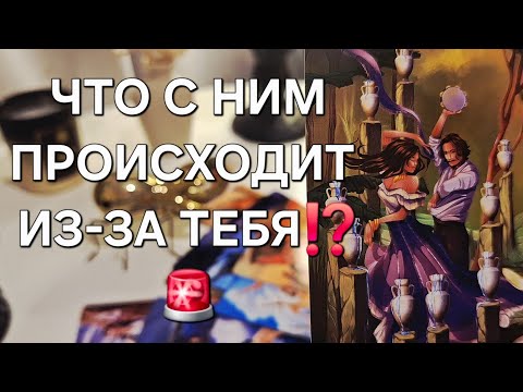 Видео: ЧТО С НИМ ПРОИСХОДИТ ИЗ-ЗА ТЕБЯ⁉️🚨 #shorts 