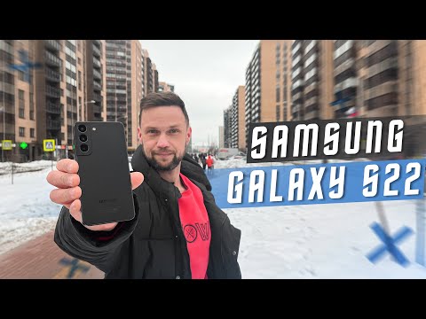 Видео: 49К ЗА ЛУЧШУЮ НОВИНКУ ? 🔥 СМАРТФОН SAMSUNG GALAXY S22 ЭПИЧНЫЙ ФЭЙЛ ! IP68 СТЕКЛО И ИДЕАЛЬНЫЙ ГАБАРИТ