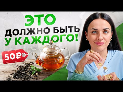 Видео: 5 копеечных средств из аптеки для ПОХУДЕНИЯ и ЗДОРОВЬЯ! Они должны быть в доме у КАЖДОЙ