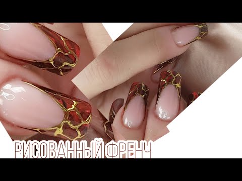 Видео: Балованный ноготь/Вечная поломашка/Рисуем французский маникюр/Шулунова Дарья