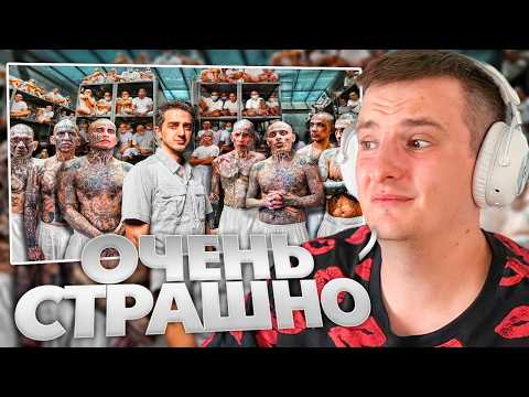 Видео: ЗЛОЙ смотрит: Самая опасная тюрьма в мире: CECOT (Здесь содержатся Демоны)