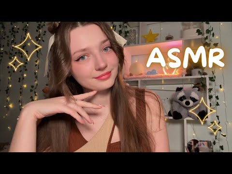 Видео: ASMR которое не нужно смотреть 😴 🤍